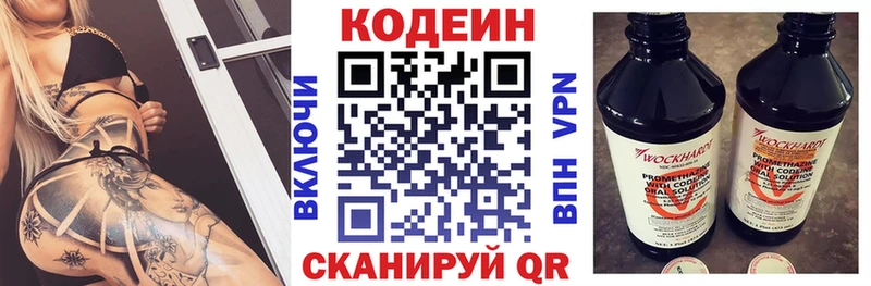 Кодеиновый сироп Lean Purple Drank  Мелеуз 