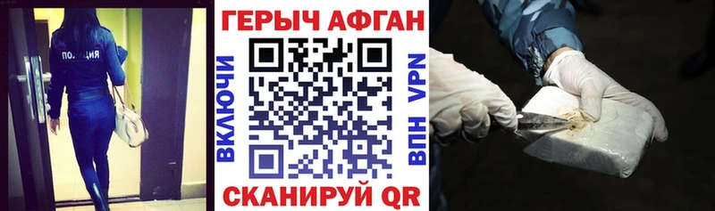 Героин герыч где купить наркотик Мелеуз