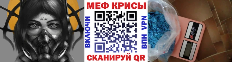 МЯУ-МЯУ mephedrone  Мелеуз 