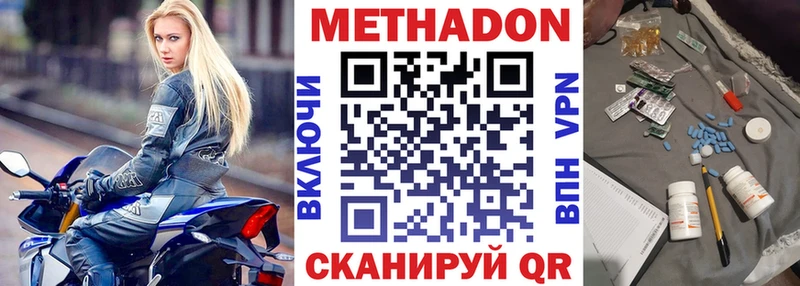 Метадон кристалл  где можно купить наркотик  Мелеуз 